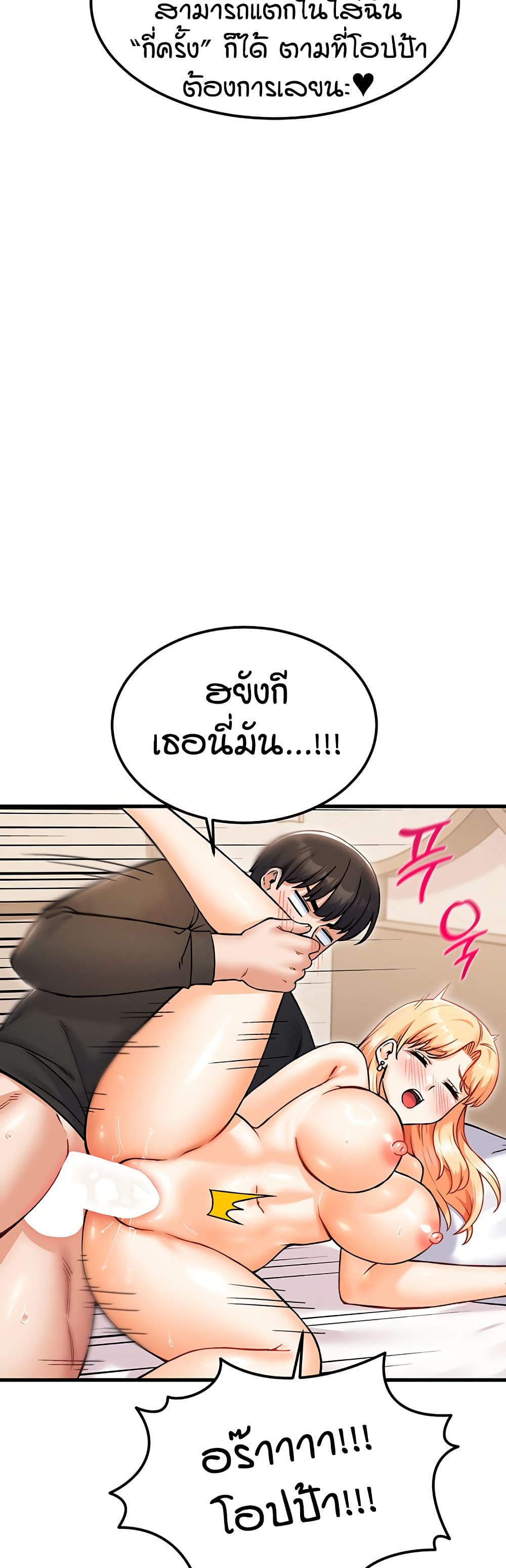 Kangcheol’s Bosses – Kangcheol’s Bosses – ตอนที่ 34 หน้า 33