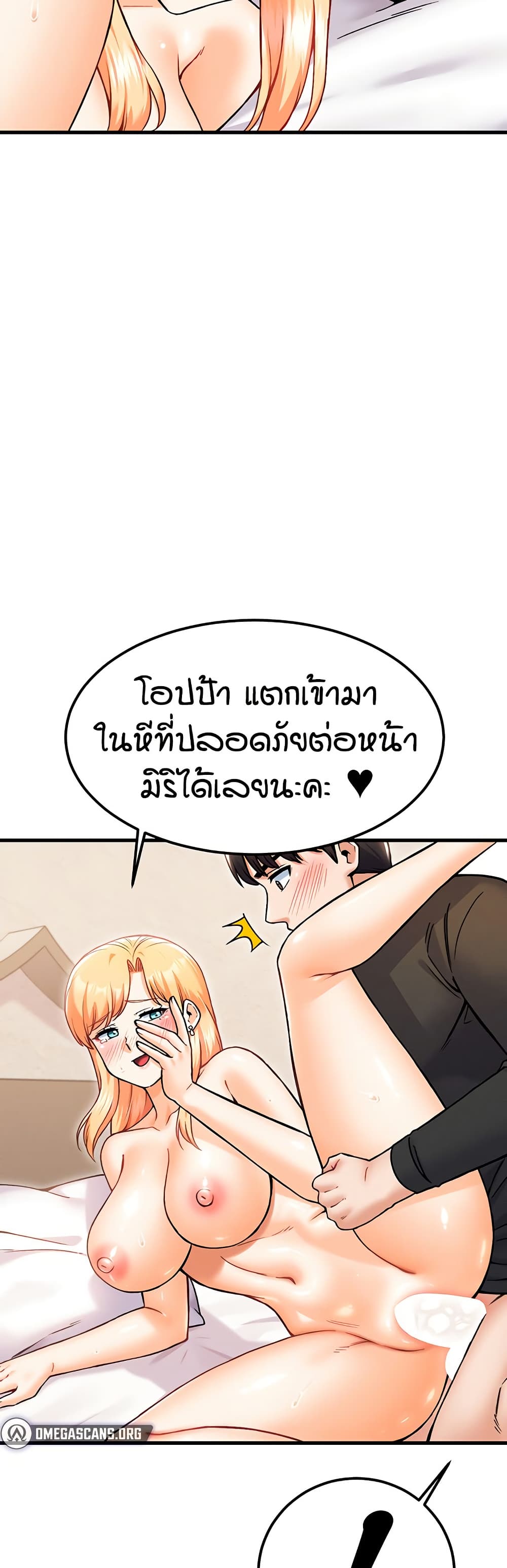 Kangcheol’s Bosses – Kangcheol’s Bosses – ตอนที่ 34 หน้า 38