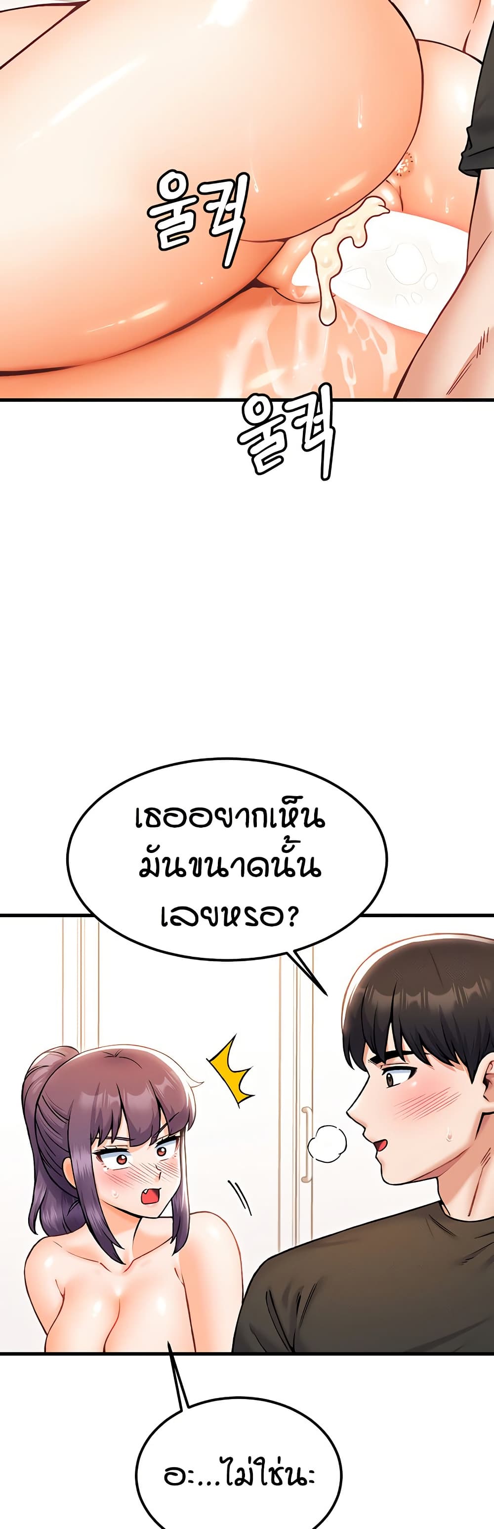 Kangcheol’s Bosses – Kangcheol’s Bosses – ตอนที่ 34 หน้า 41