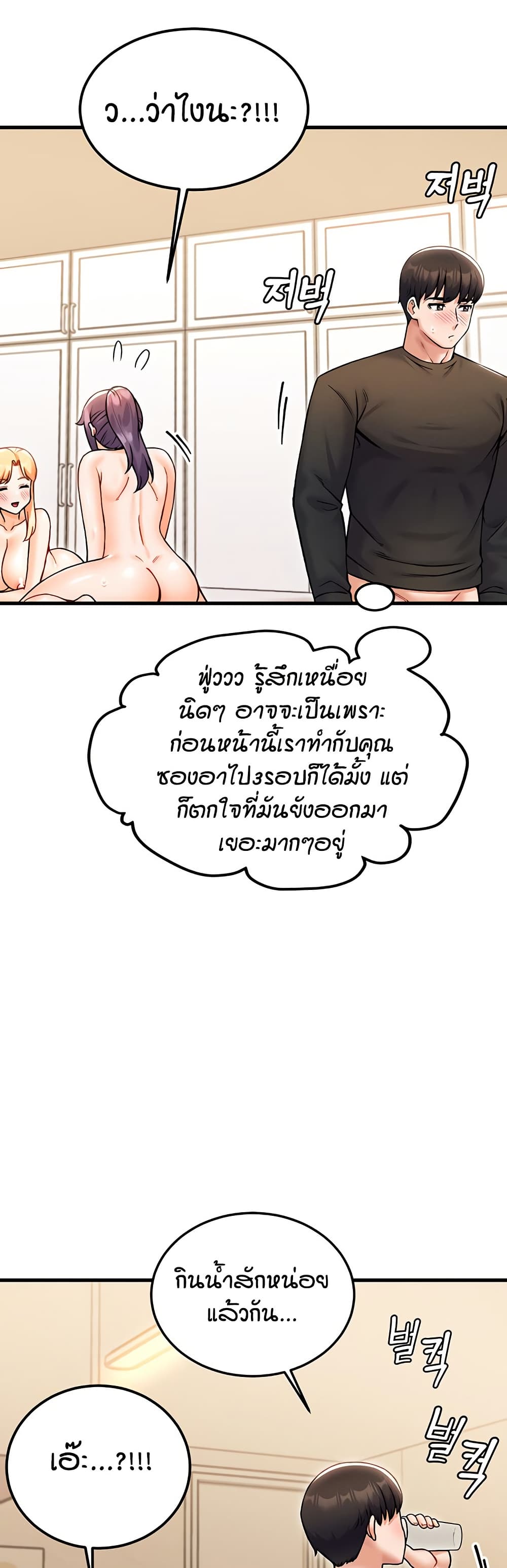 Kangcheol’s Bosses – Kangcheol’s Bosses – ตอนที่ 34 หน้า 43