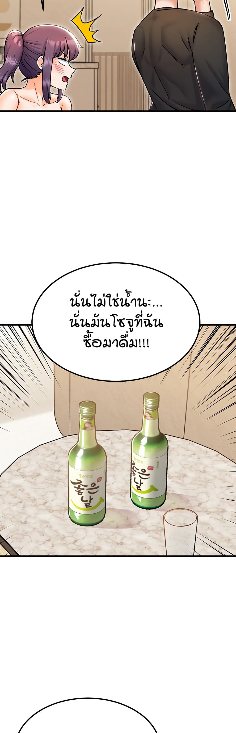 Kangcheol’s Bosses – Kangcheol’s Bosses – ตอนที่ 34 หน้า 44