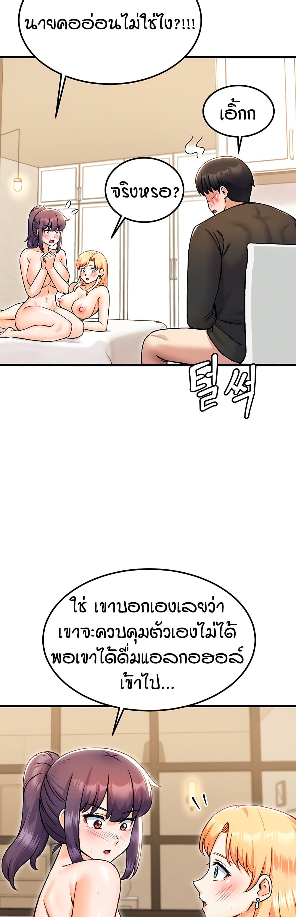 Kangcheol’s Bosses – Kangcheol’s Bosses – ตอนที่ 34 หน้า 45