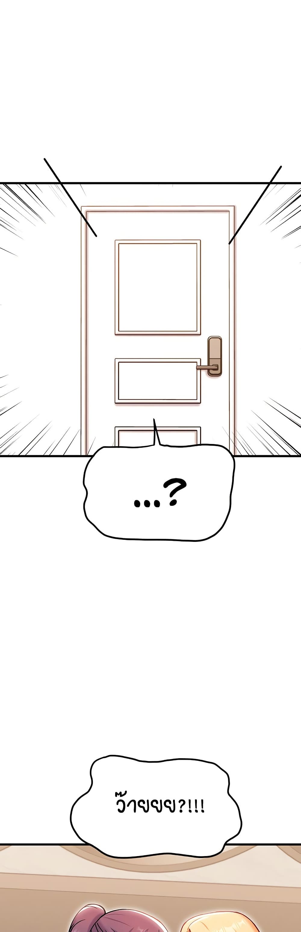 Kangcheol’s Bosses – Kangcheol’s Bosses – ตอนที่ 34 หน้า 47