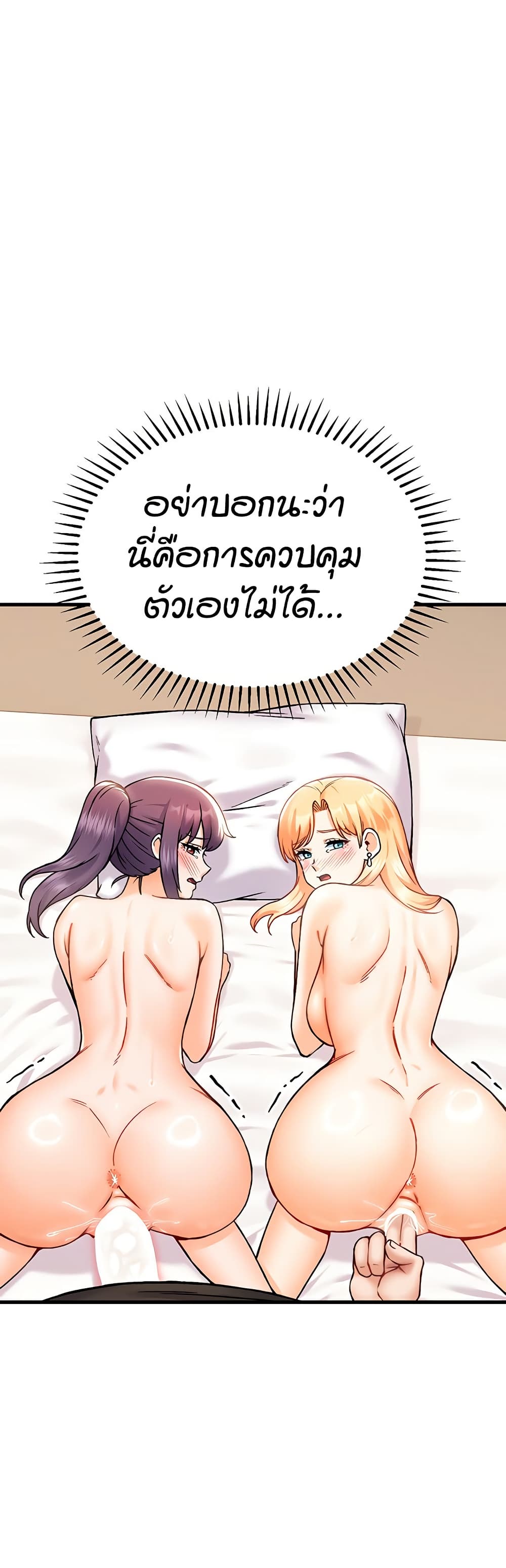 Kangcheol’s Bosses – Kangcheol’s Bosses – ตอนที่ 34 หน้า 50