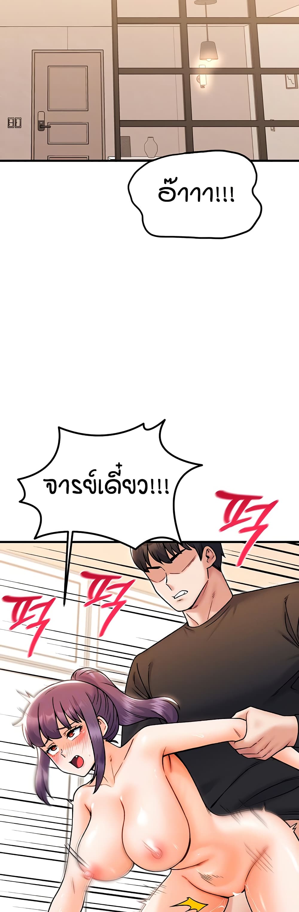 Kangcheol’s Bosses – Kangcheol’s Bosses – ตอนที่ 35 หน้า 2