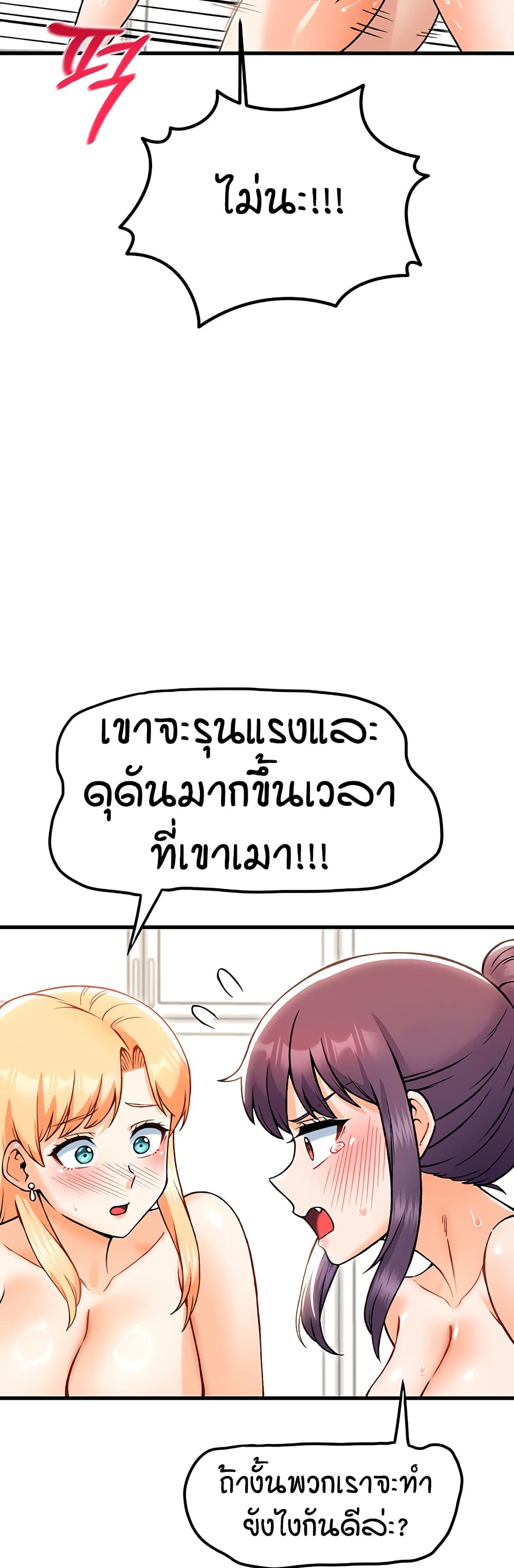Kangcheol’s Bosses – Kangcheol’s Bosses – ตอนที่ 35 หน้า 3