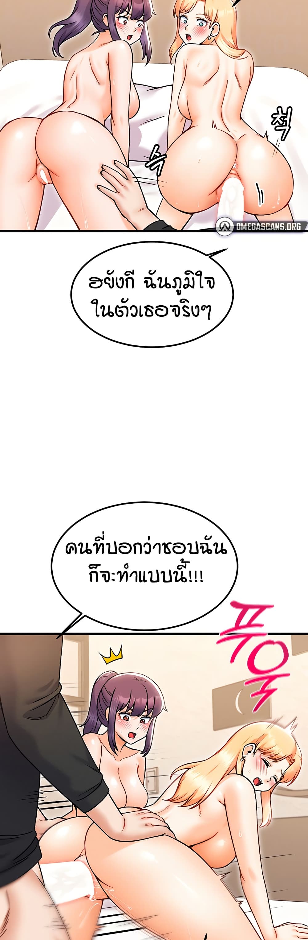Kangcheol’s Bosses – Kangcheol’s Bosses – ตอนที่ 35 หน้า 5