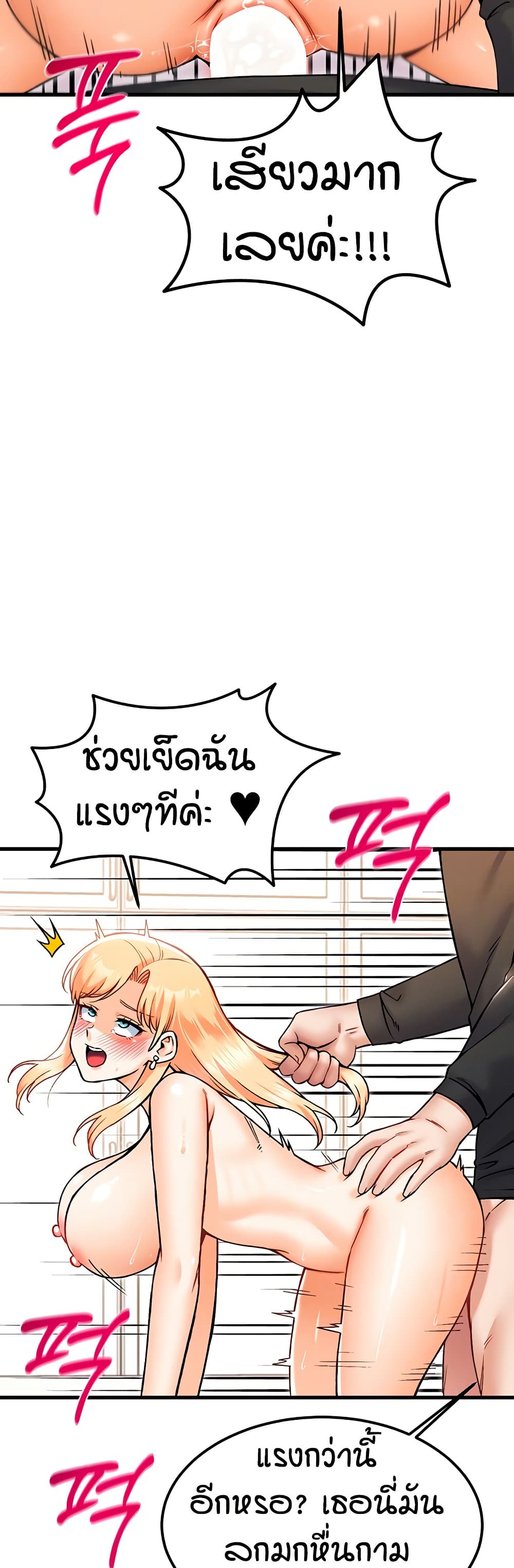 Kangcheol’s Bosses – Kangcheol’s Bosses – ตอนที่ 35 หน้า 7