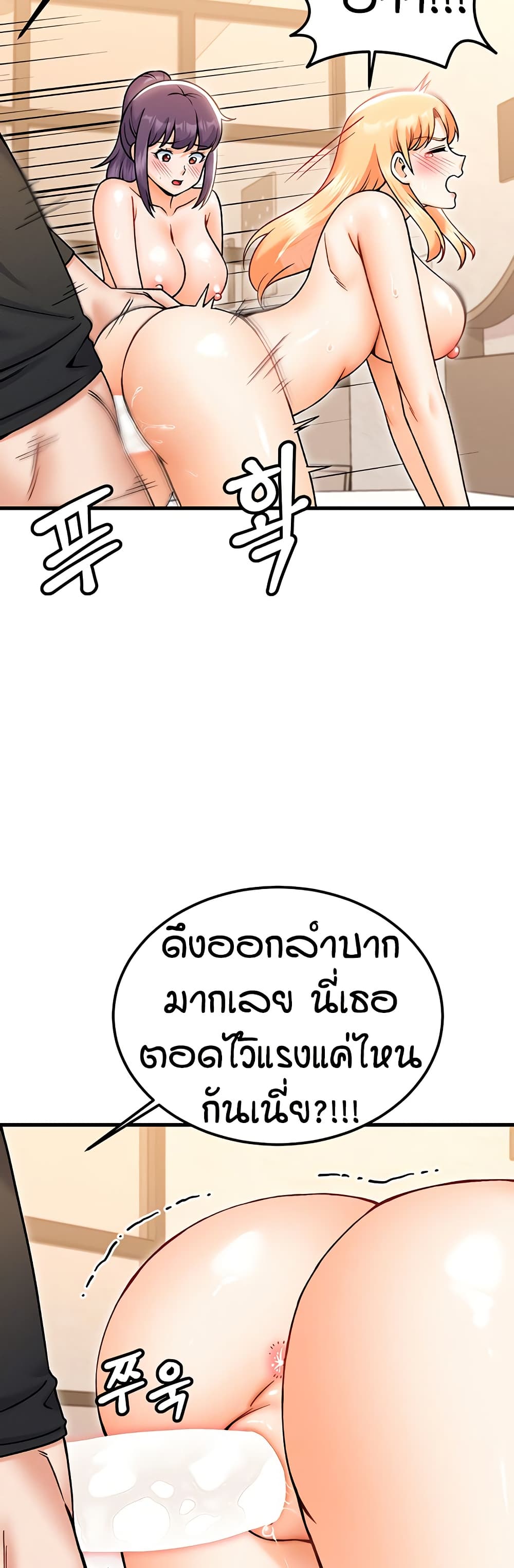 Kangcheol’s Bosses – Kangcheol’s Bosses – ตอนที่ 35 หน้า 10