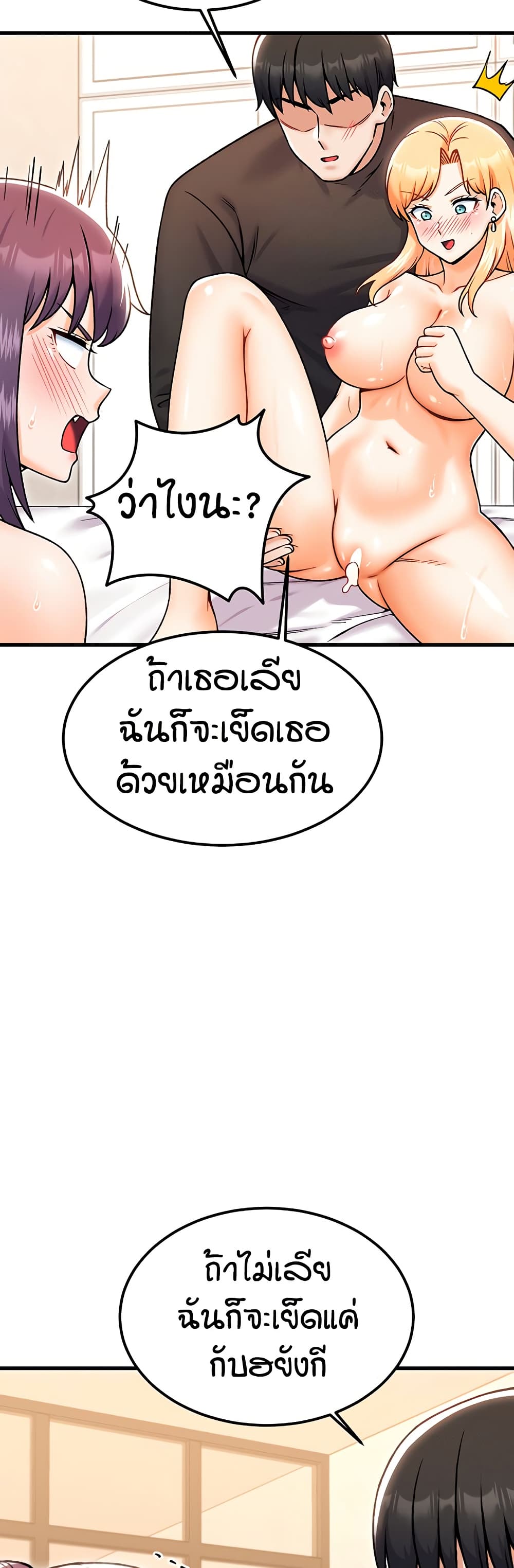 Kangcheol’s Bosses – Kangcheol’s Bosses – ตอนที่ 35 หน้า 14