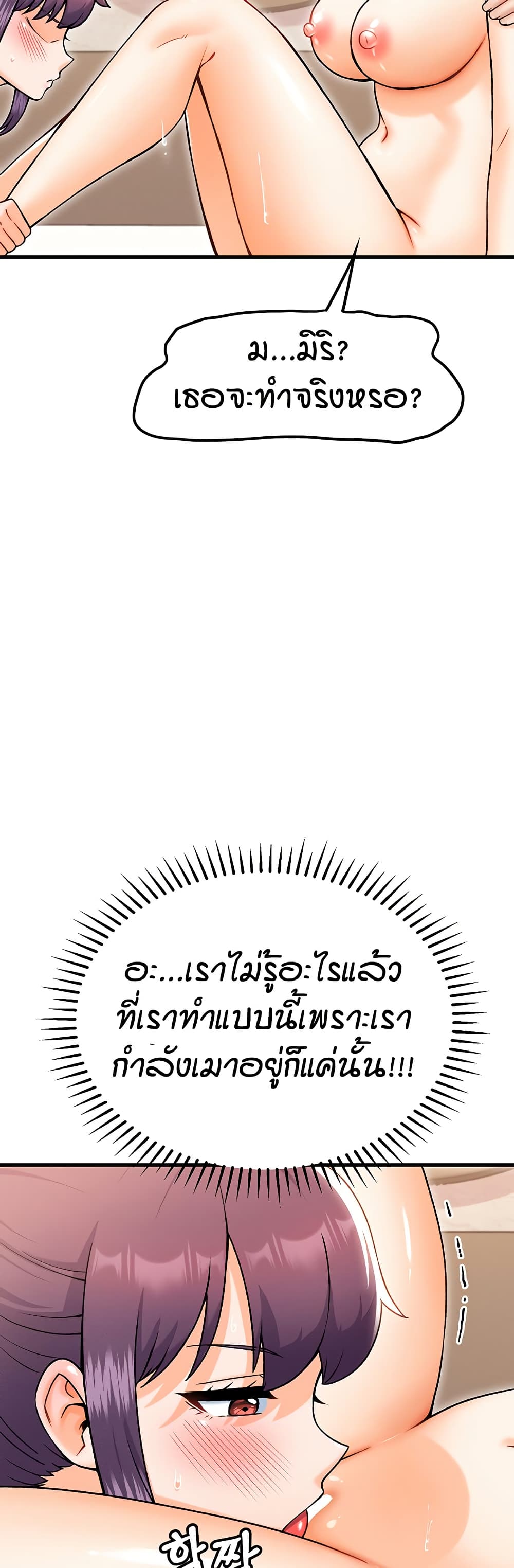Kangcheol’s Bosses – Kangcheol’s Bosses – ตอนที่ 35 หน้า 16