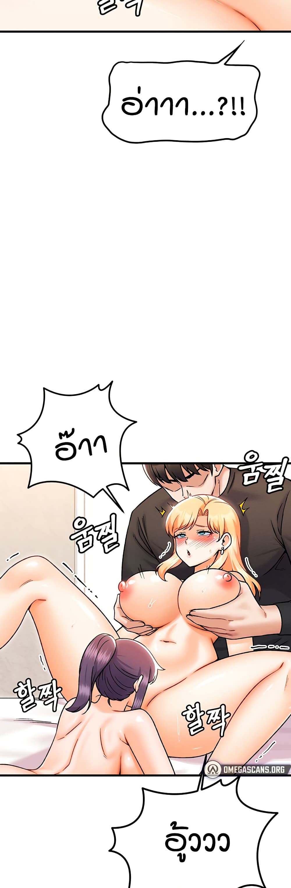 Kangcheol’s Bosses – Kangcheol’s Bosses – ตอนที่ 35 หน้า 17