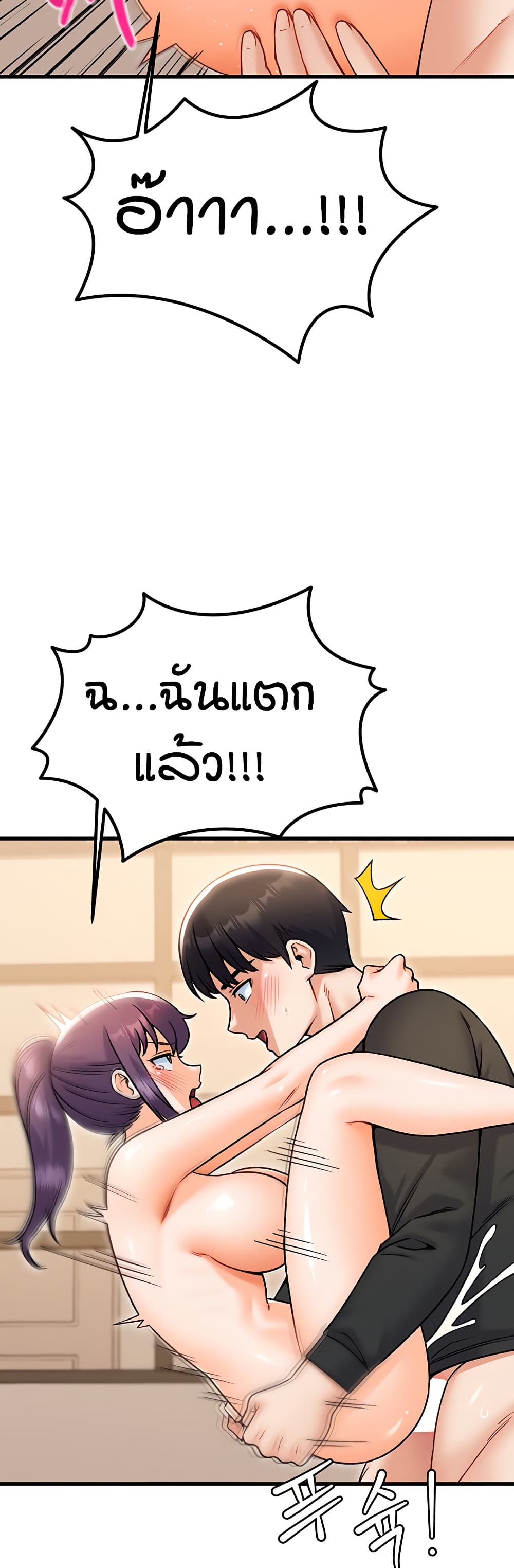 Kangcheol’s Bosses – Kangcheol’s Bosses – ตอนที่ 35 หน้า 25