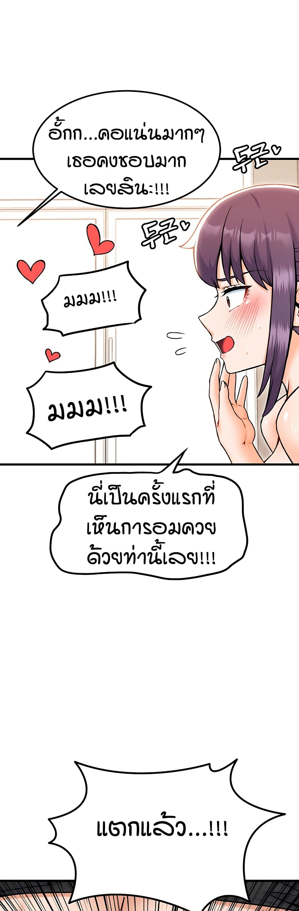 Kangcheol’s Bosses – Kangcheol’s Bosses – ตอนที่ 35 หน้า 33