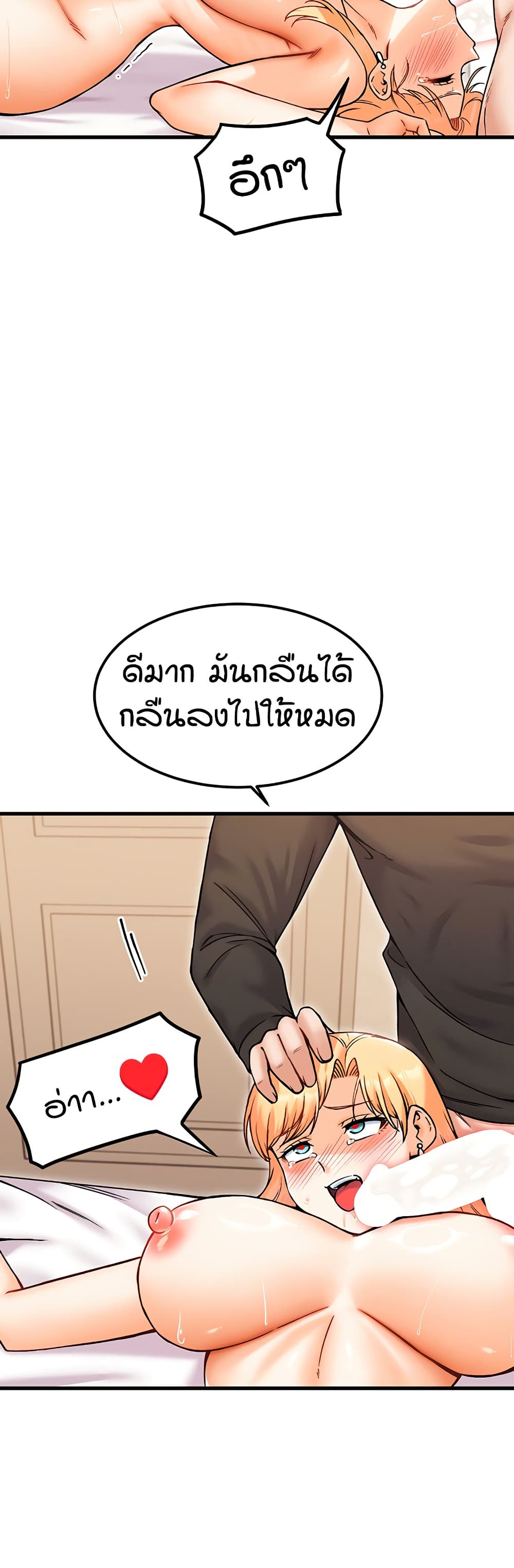 Kangcheol’s Bosses – Kangcheol’s Bosses – ตอนที่ 35 หน้า 35