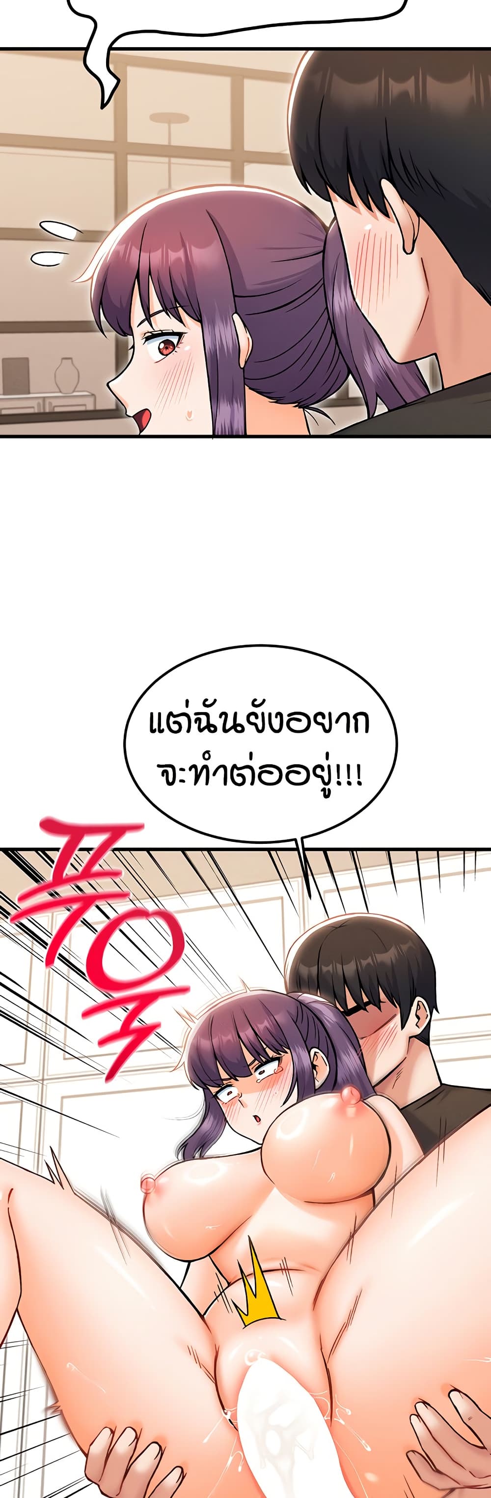 Kangcheol’s Bosses – Kangcheol’s Bosses – ตอนที่ 35 หน้า 38