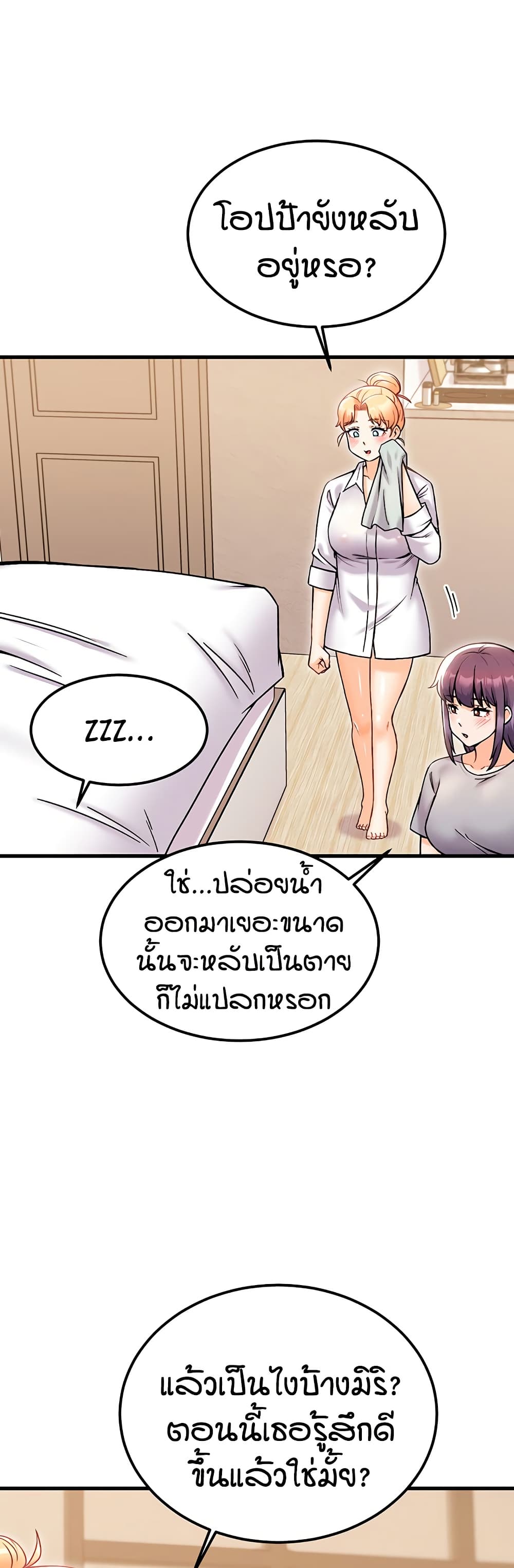 Kangcheol’s Bosses – Kangcheol’s Bosses – ตอนที่ 35 หน้า 44