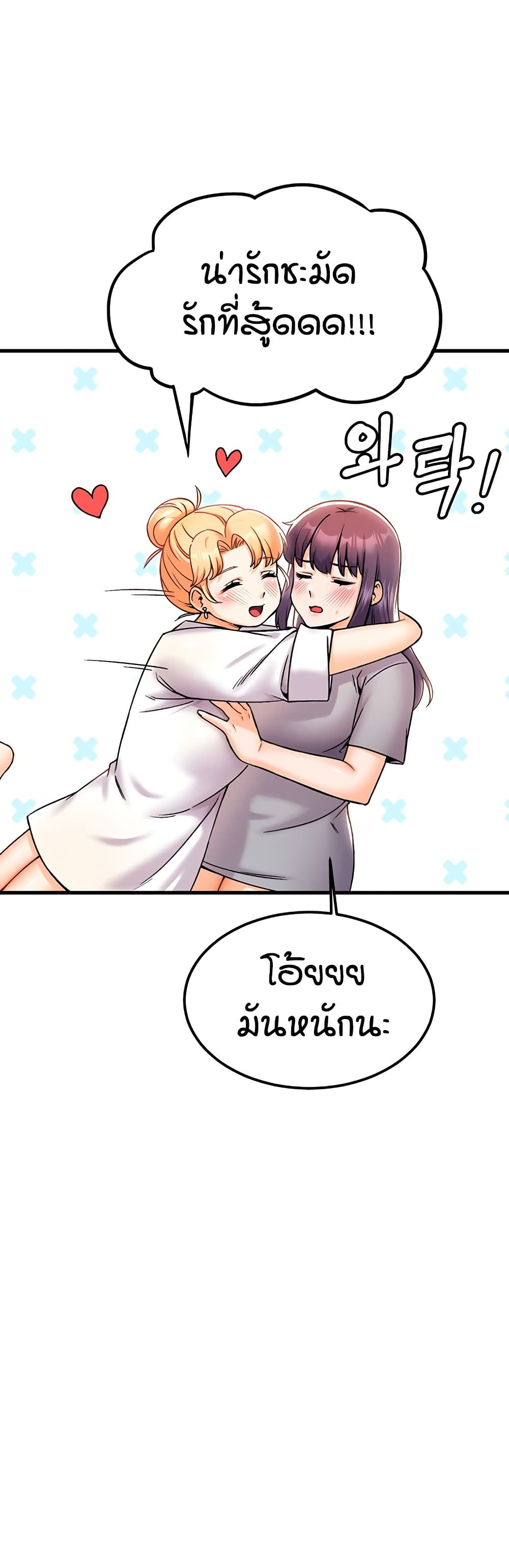Kangcheol’s Bosses – Kangcheol’s Bosses – ตอนที่ 35 หน้า 47