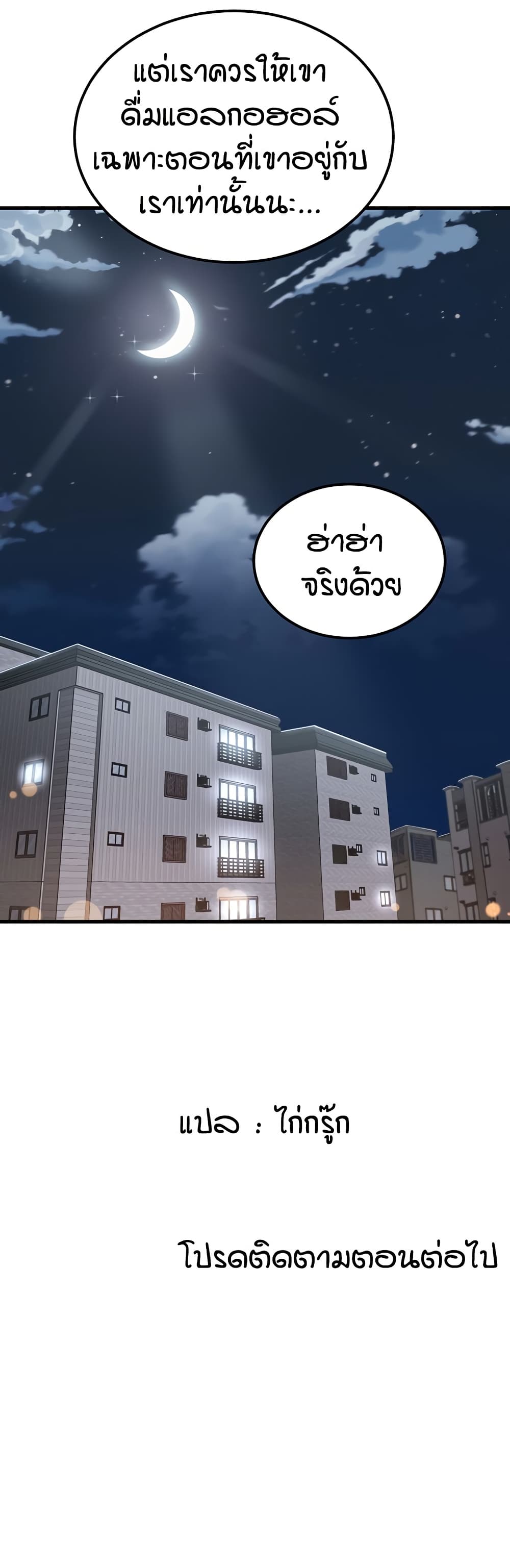 Kangcheol’s Bosses – Kangcheol’s Bosses – ตอนที่ 35 หน้า 50
