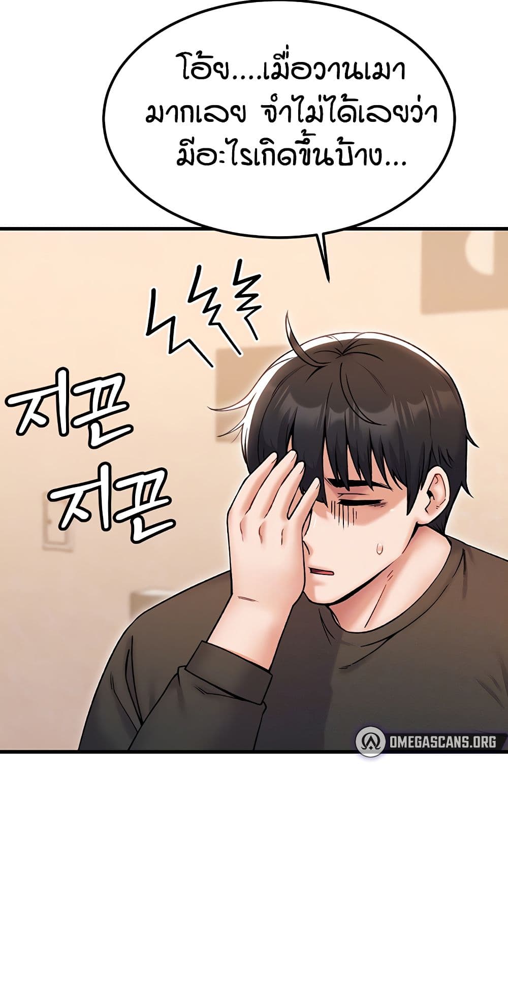 Kangcheol’s Bosses – Kangcheol’s Bosses – ตอนที่ 36 หน้า 6