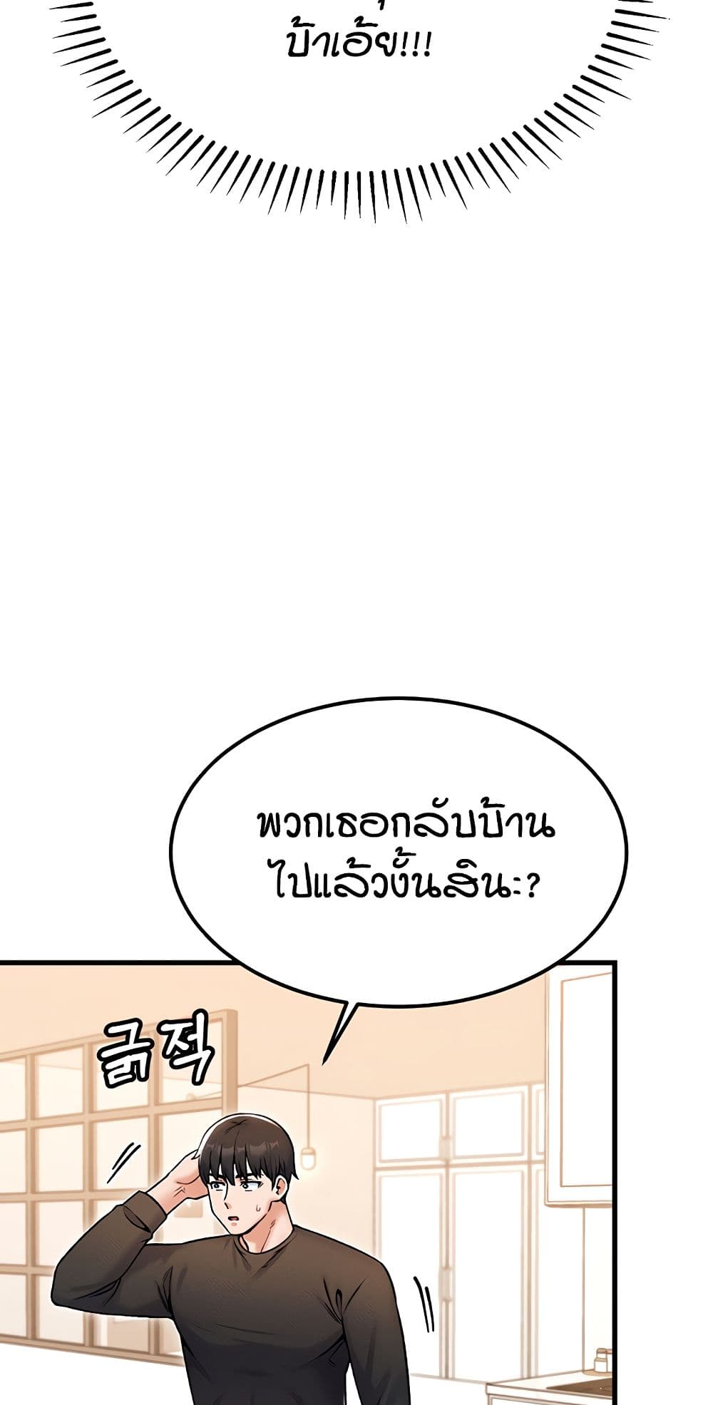 Kangcheol’s Bosses – Kangcheol’s Bosses – ตอนที่ 36 หน้า 8