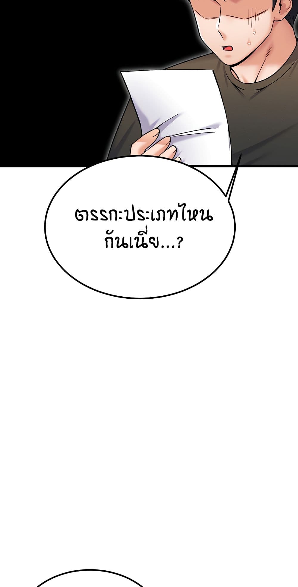 Kangcheol’s Bosses – Kangcheol’s Bosses – ตอนที่ 36 หน้า 12