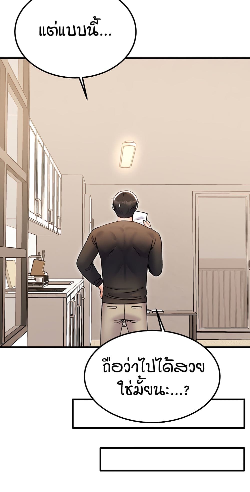 Kangcheol’s Bosses – Kangcheol’s Bosses – ตอนที่ 36 หน้า 13