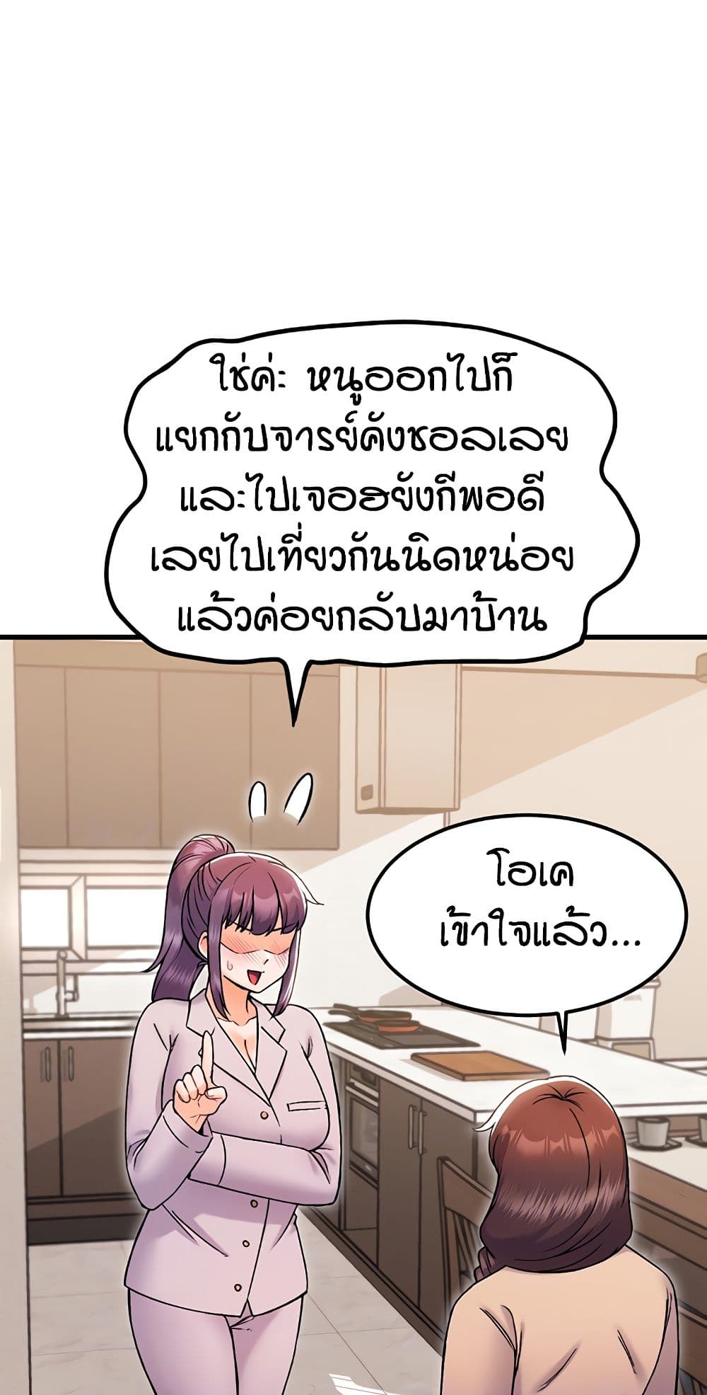 Kangcheol’s Bosses – Kangcheol’s Bosses – ตอนที่ 36 หน้า 18