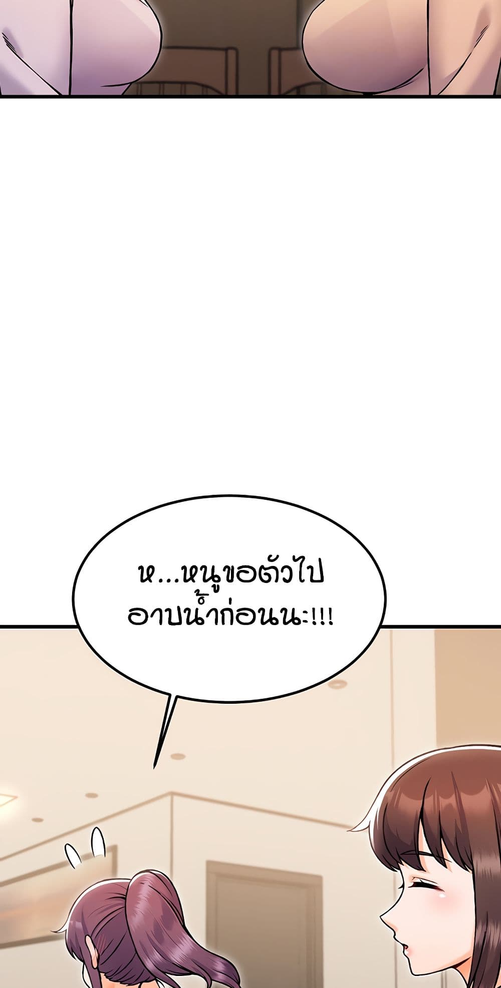 Kangcheol’s Bosses – Kangcheol’s Bosses – ตอนที่ 36 หน้า 20