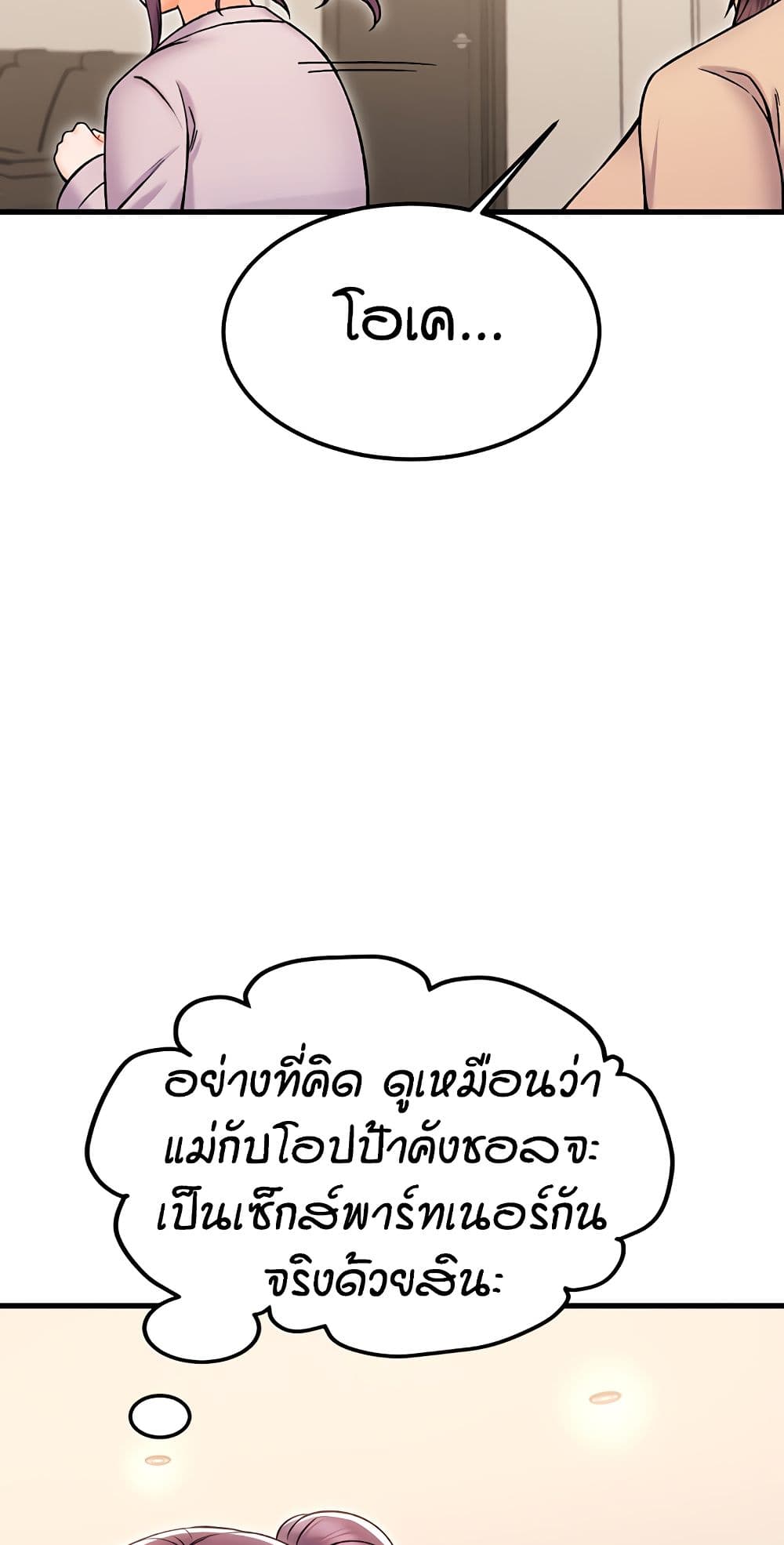 Kangcheol’s Bosses – Kangcheol’s Bosses – ตอนที่ 36 หน้า 21
