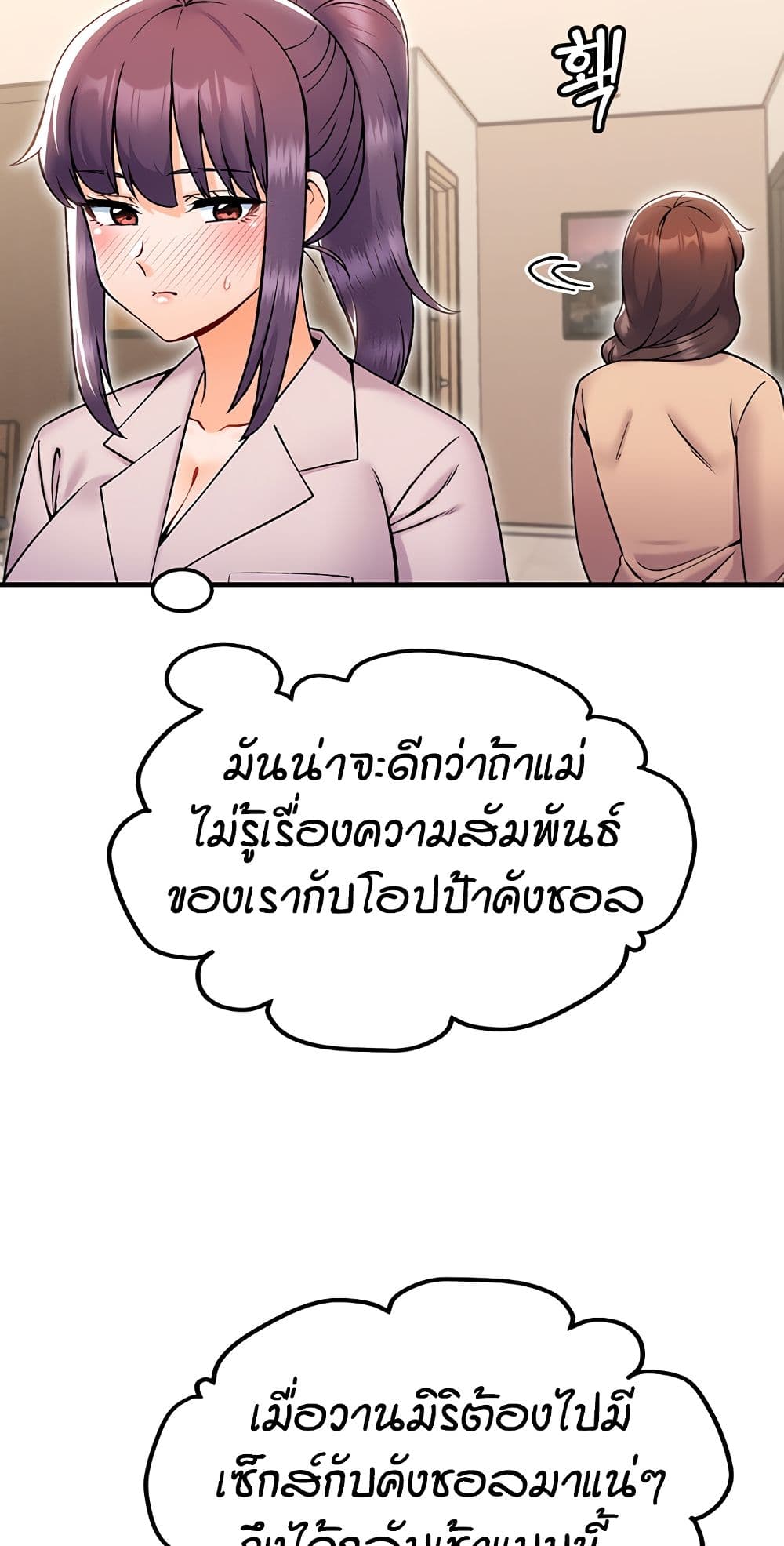 Kangcheol’s Bosses – Kangcheol’s Bosses – ตอนที่ 36 หน้า 22