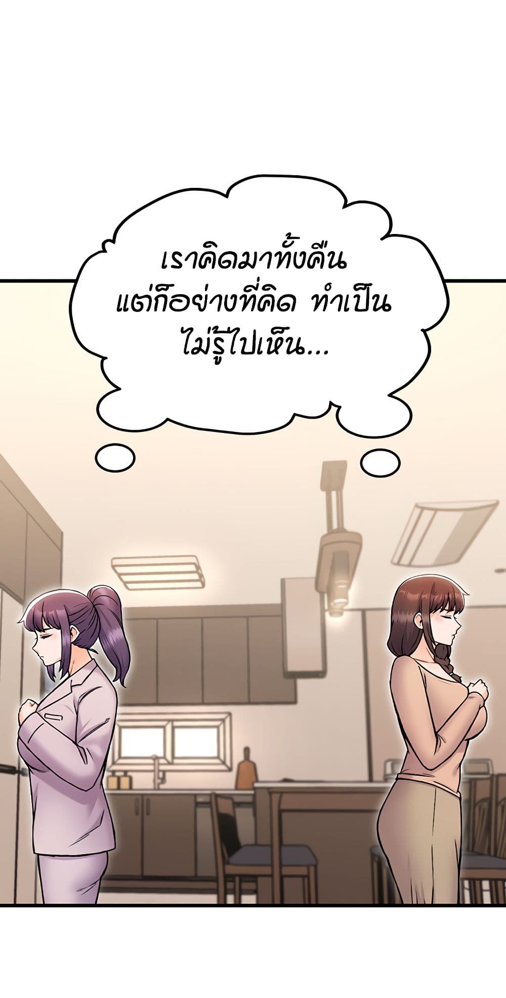 Kangcheol’s Bosses – Kangcheol’s Bosses – ตอนที่ 36 หน้า 24