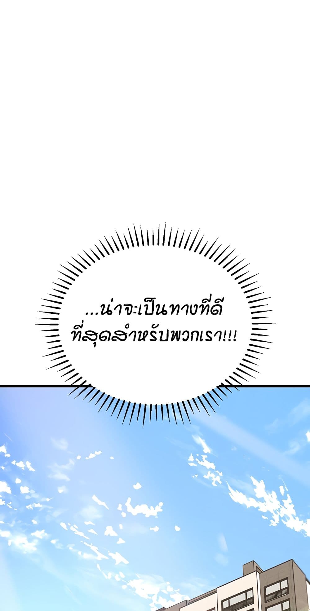 Kangcheol’s Bosses – Kangcheol’s Bosses – ตอนที่ 36 หน้า 25