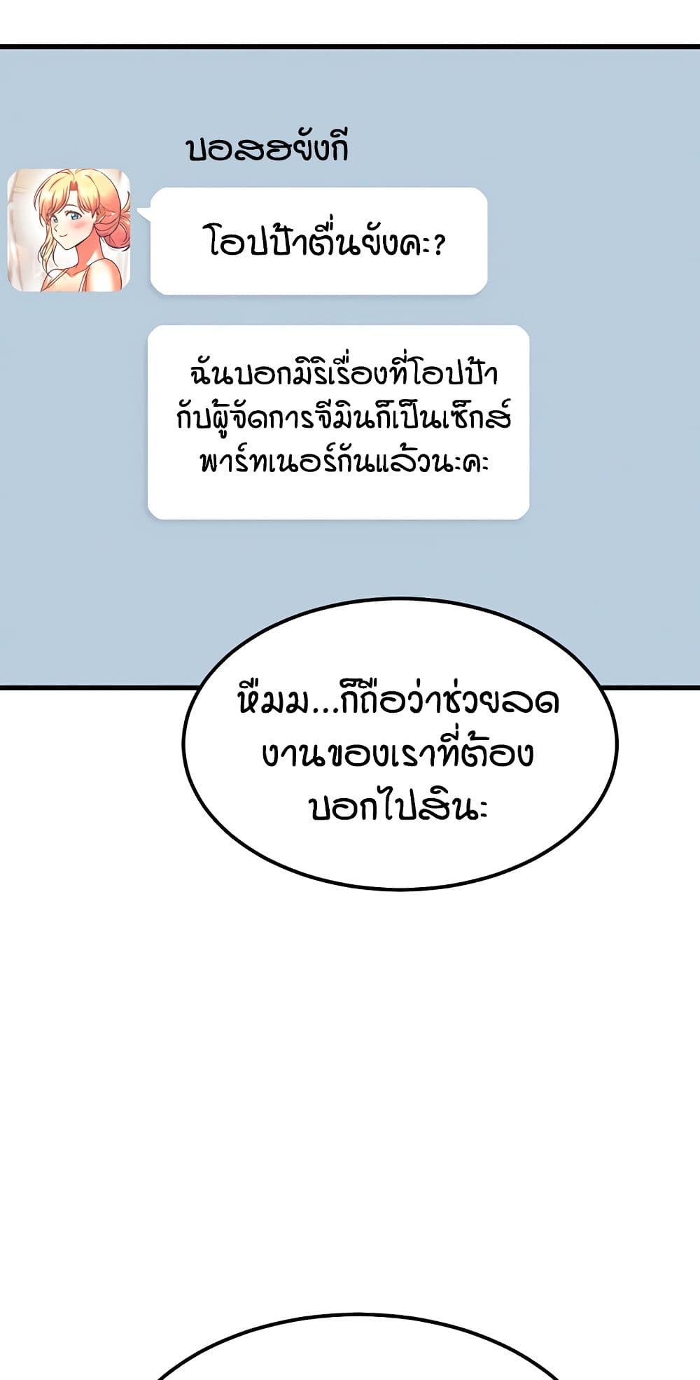 Kangcheol’s Bosses – Kangcheol’s Bosses – ตอนที่ 36 หน้า 29