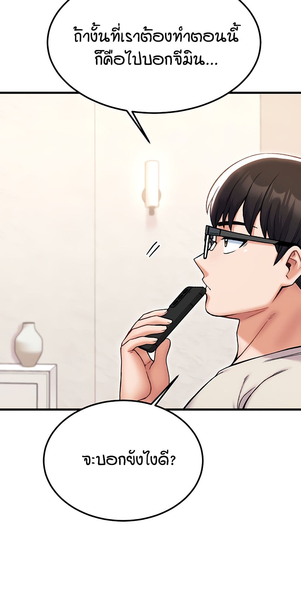 Kangcheol’s Bosses – Kangcheol’s Bosses – ตอนที่ 36 หน้า 30