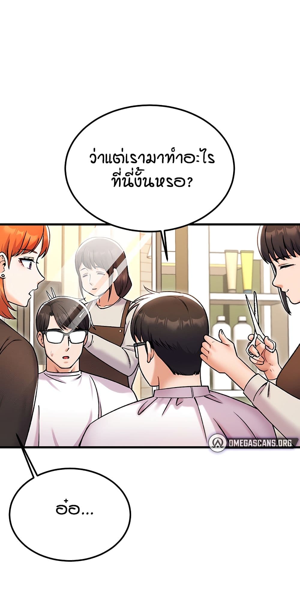 Kangcheol’s Bosses – Kangcheol’s Bosses – ตอนที่ 36 หน้า 37