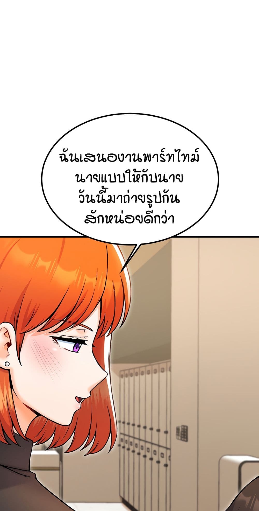 Kangcheol’s Bosses – Kangcheol’s Bosses – ตอนที่ 36 หน้า 38