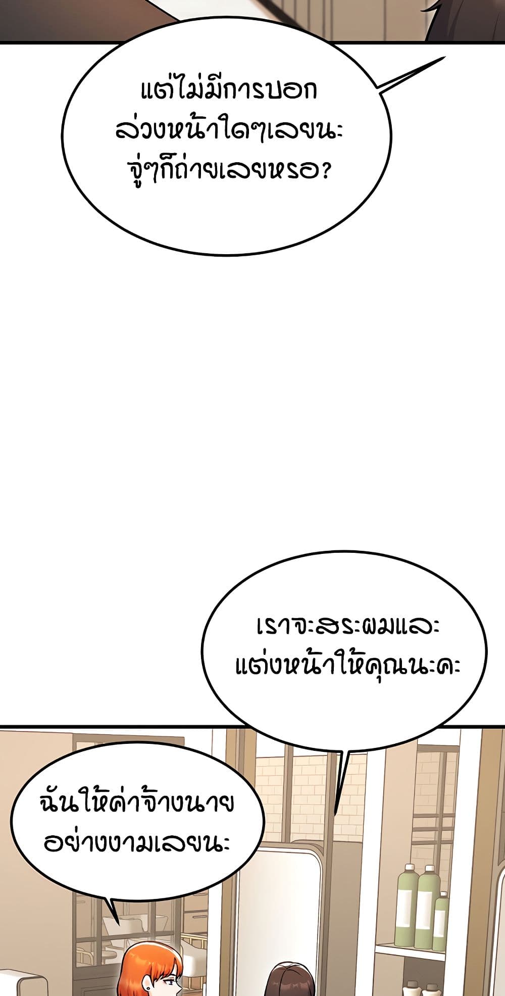 Kangcheol’s Bosses – Kangcheol’s Bosses – ตอนที่ 36 หน้า 39