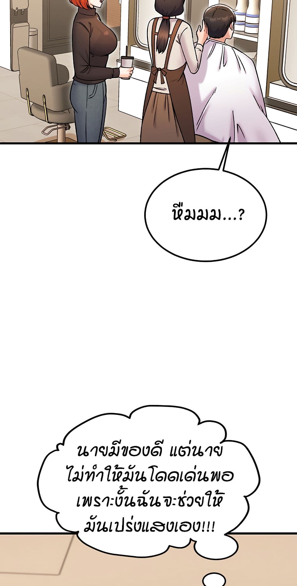 Kangcheol’s Bosses – Kangcheol’s Bosses – ตอนที่ 36 หน้า 40