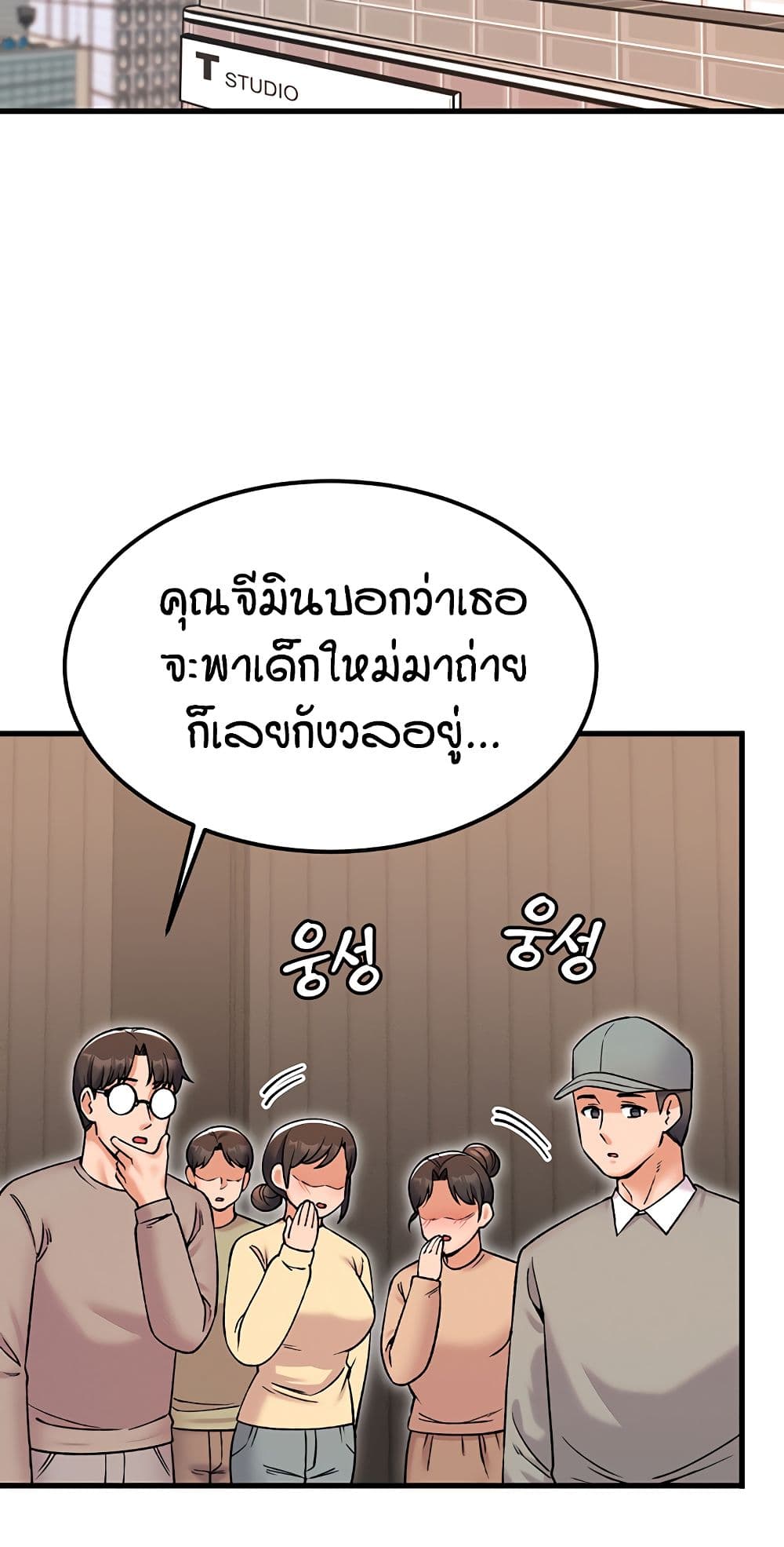 Kangcheol’s Bosses – Kangcheol’s Bosses – ตอนที่ 36 หน้า 43