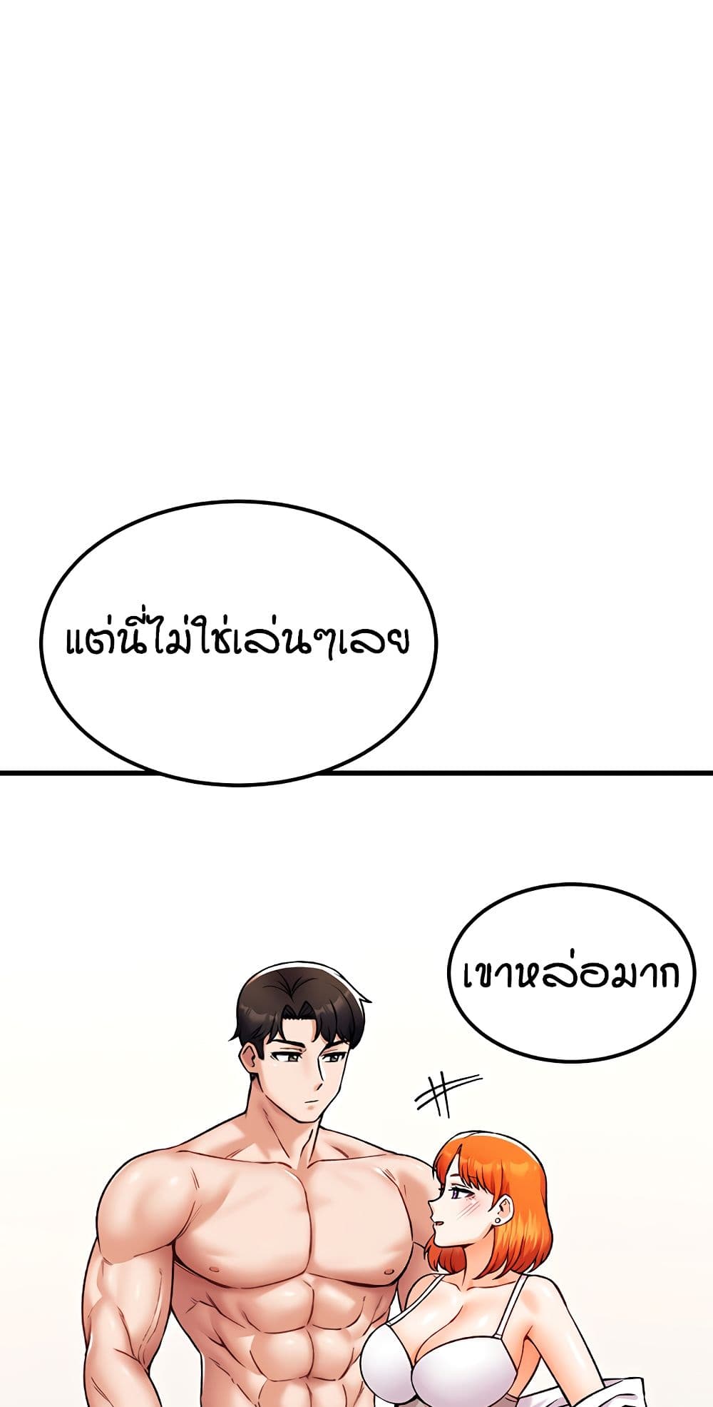 Kangcheol’s Bosses – Kangcheol’s Bosses – ตอนที่ 36 หน้า 44