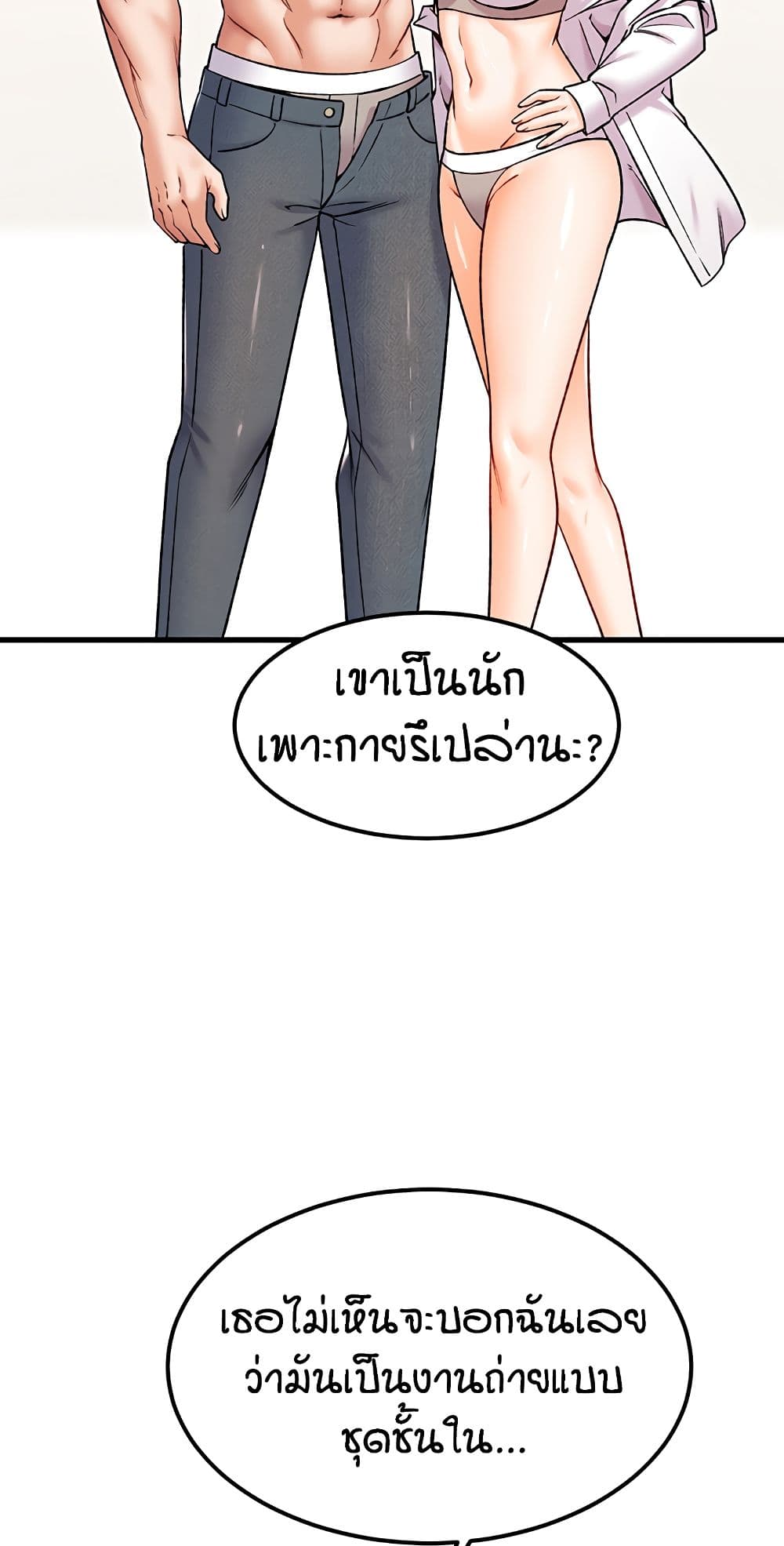 Kangcheol’s Bosses – Kangcheol’s Bosses – ตอนที่ 36 หน้า 45