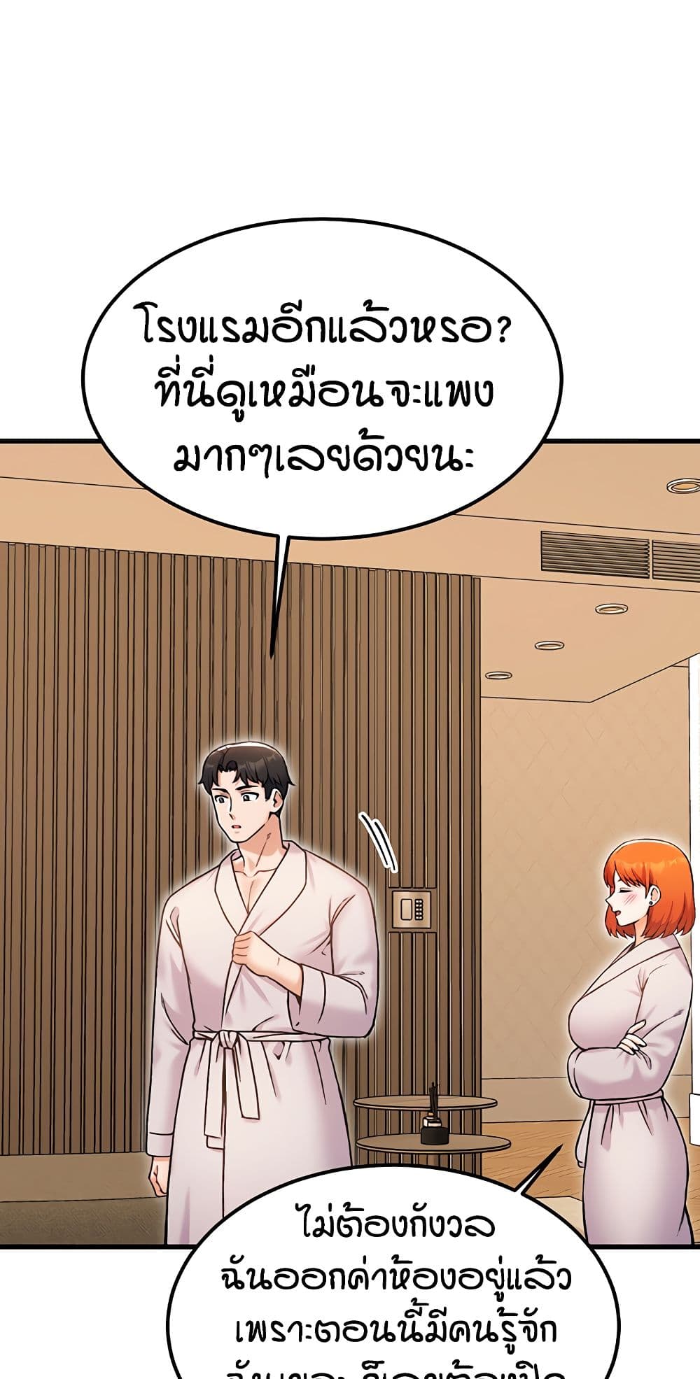 Kangcheol’s Bosses – Kangcheol’s Bosses – ตอนที่ 36 หน้า 47