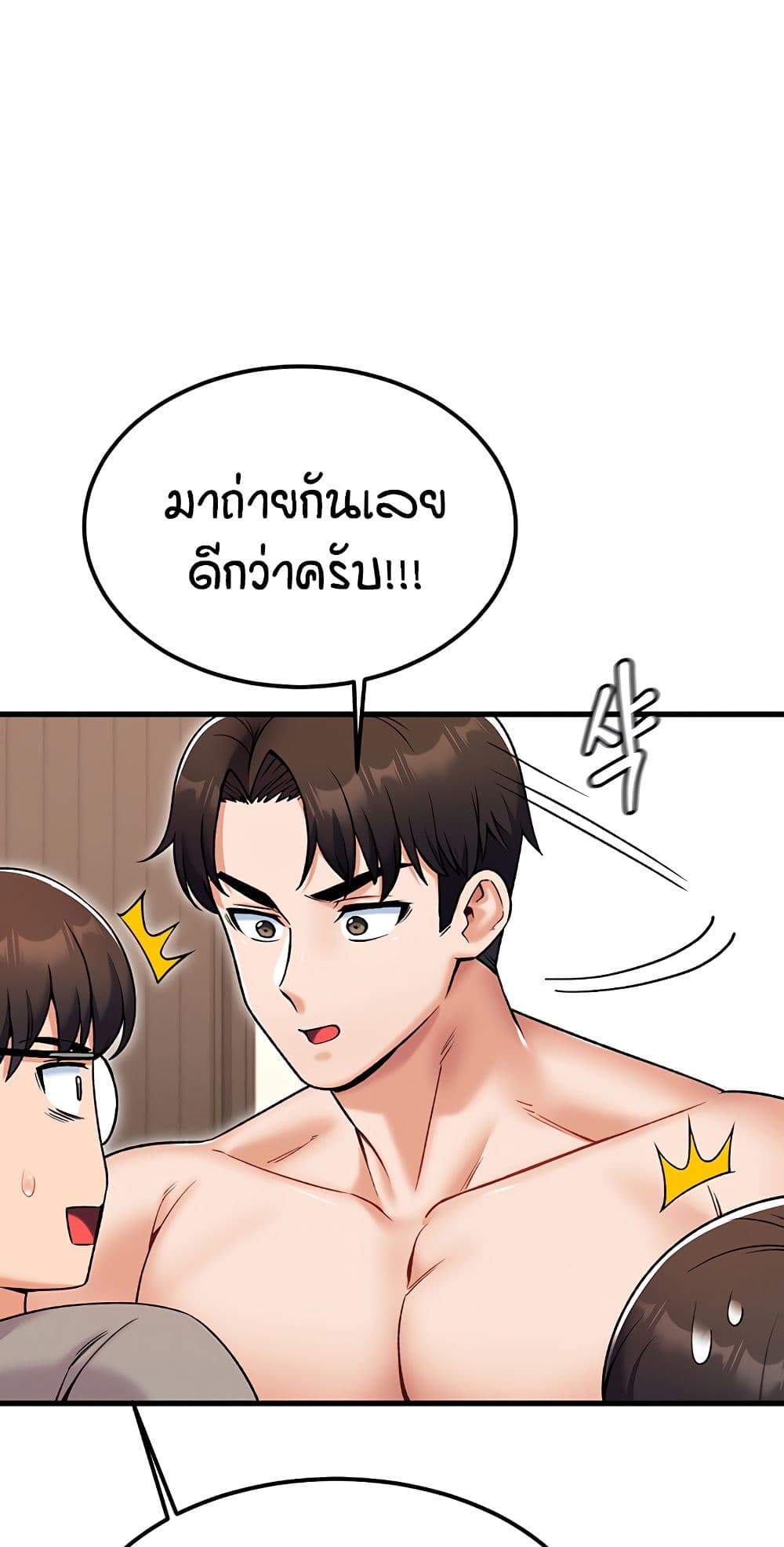 Kangcheol’s Bosses – Kangcheol’s Bosses – ตอนที่ 36 หน้า 48
