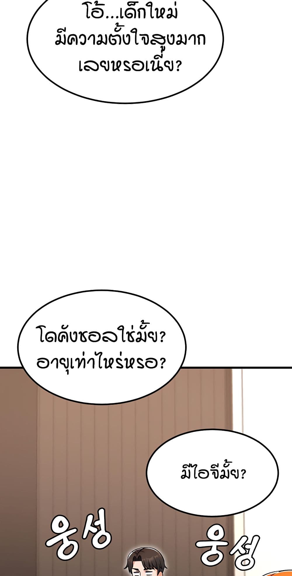 Kangcheol’s Bosses – Kangcheol’s Bosses – ตอนที่ 36 หน้า 49