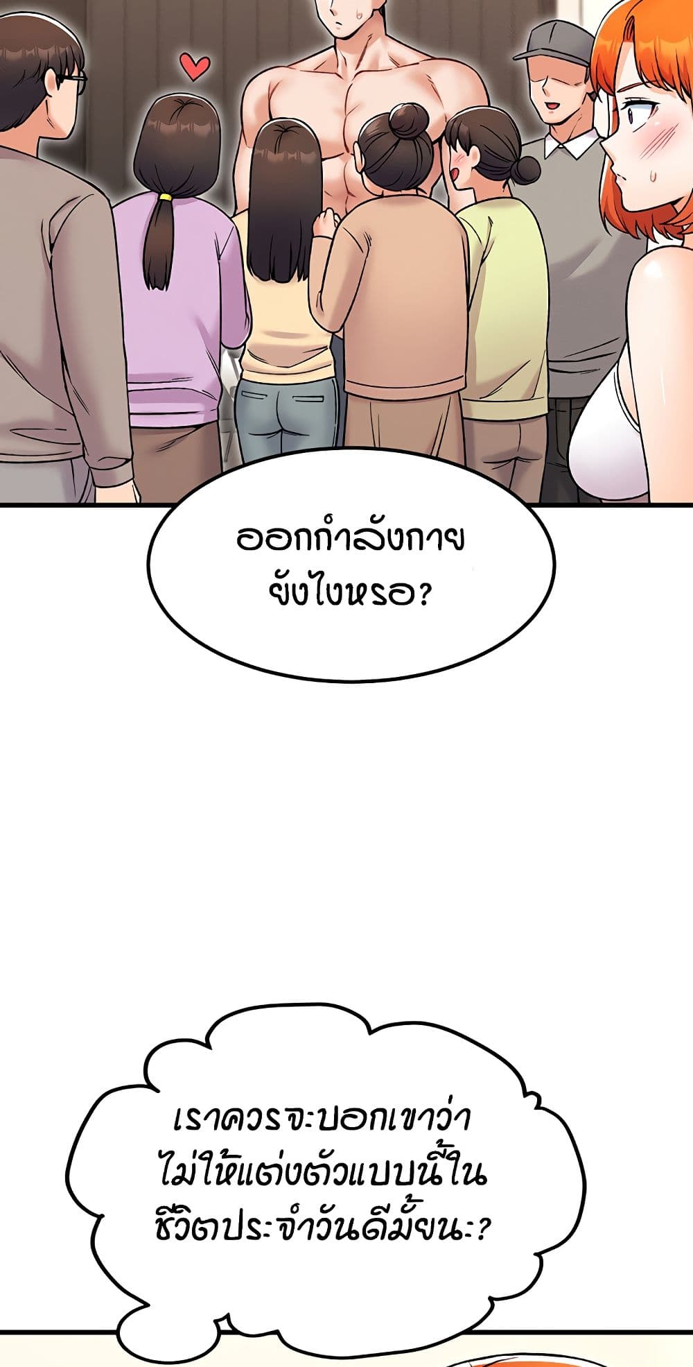 Kangcheol’s Bosses – Kangcheol’s Bosses – ตอนที่ 36 หน้า 50