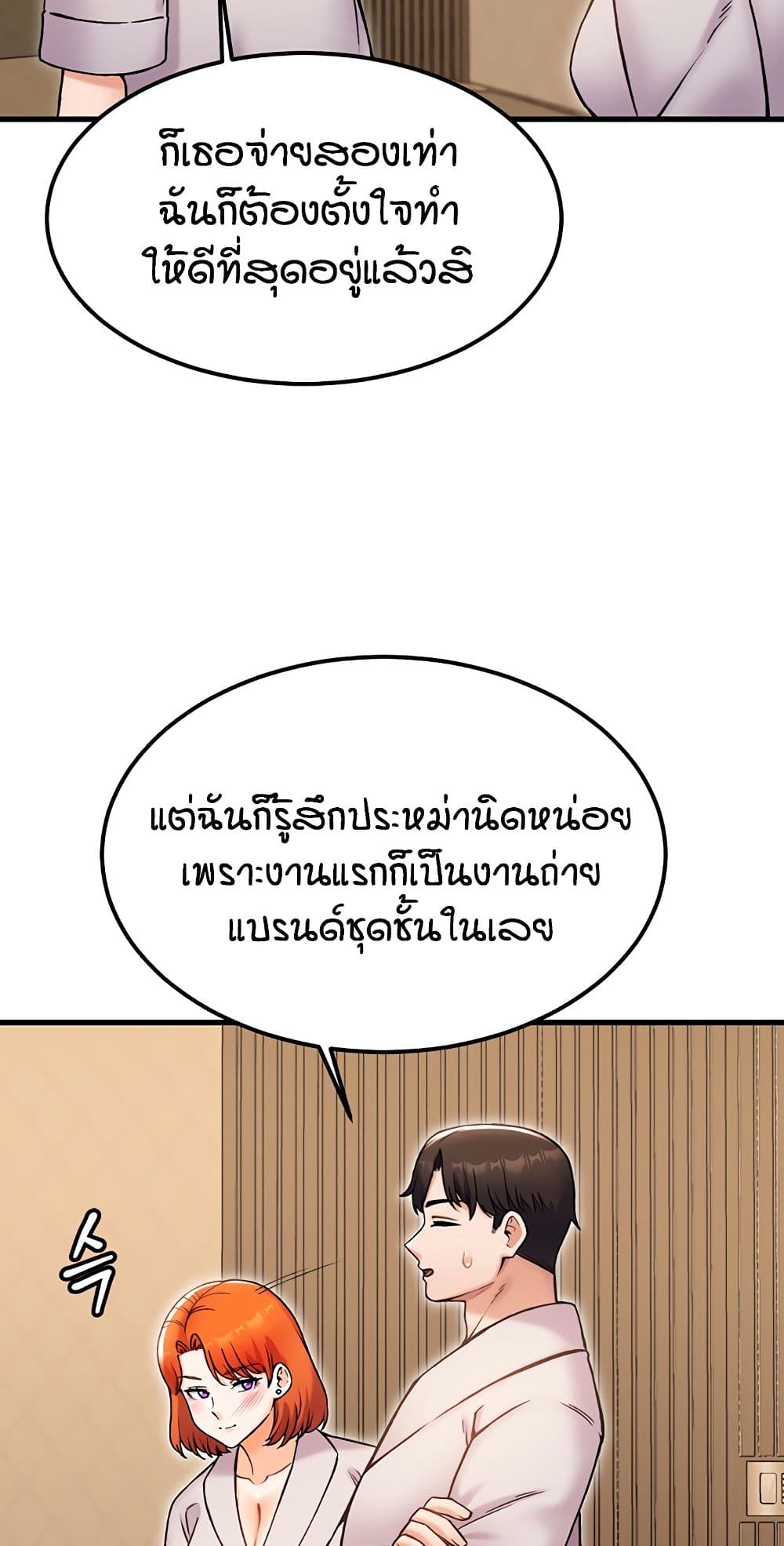 Kangcheol’s Bosses – Kangcheol’s Bosses – ตอนที่ 36 หน้า 54