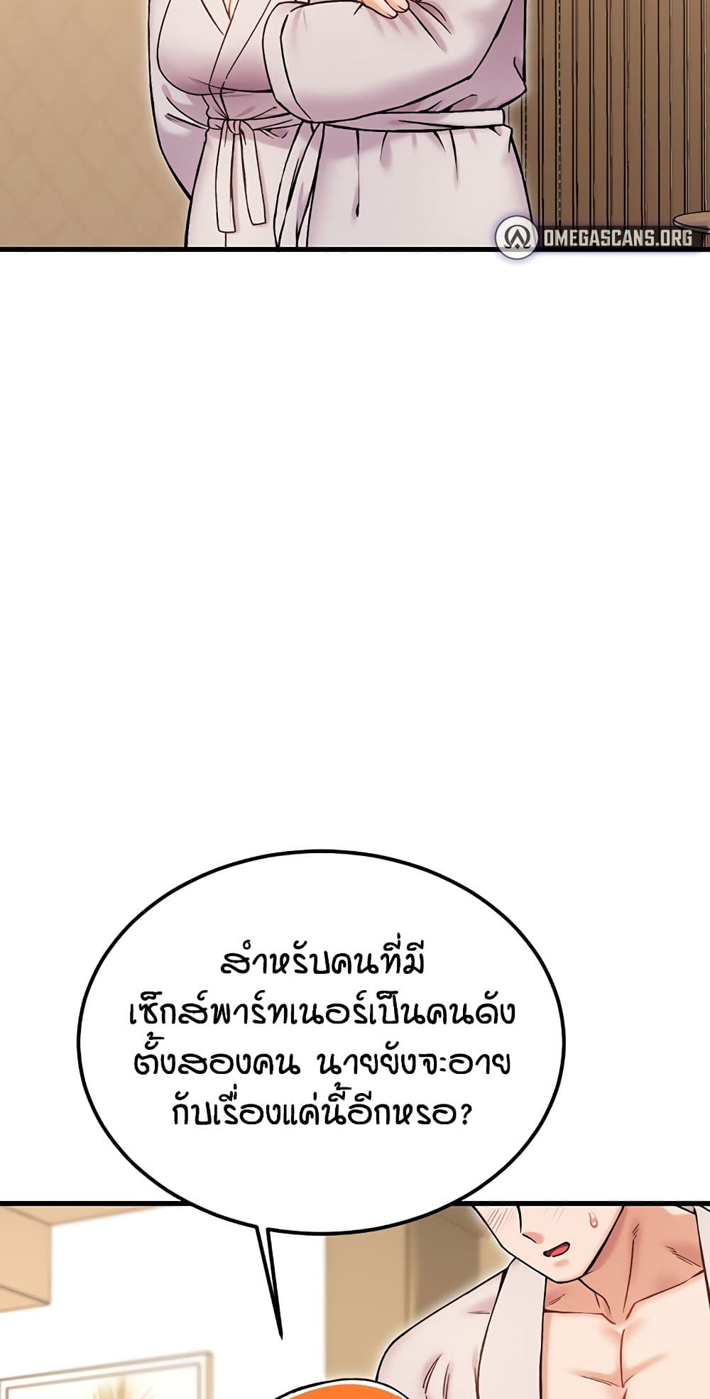 Kangcheol’s Bosses – Kangcheol’s Bosses – ตอนที่ 36 หน้า 55