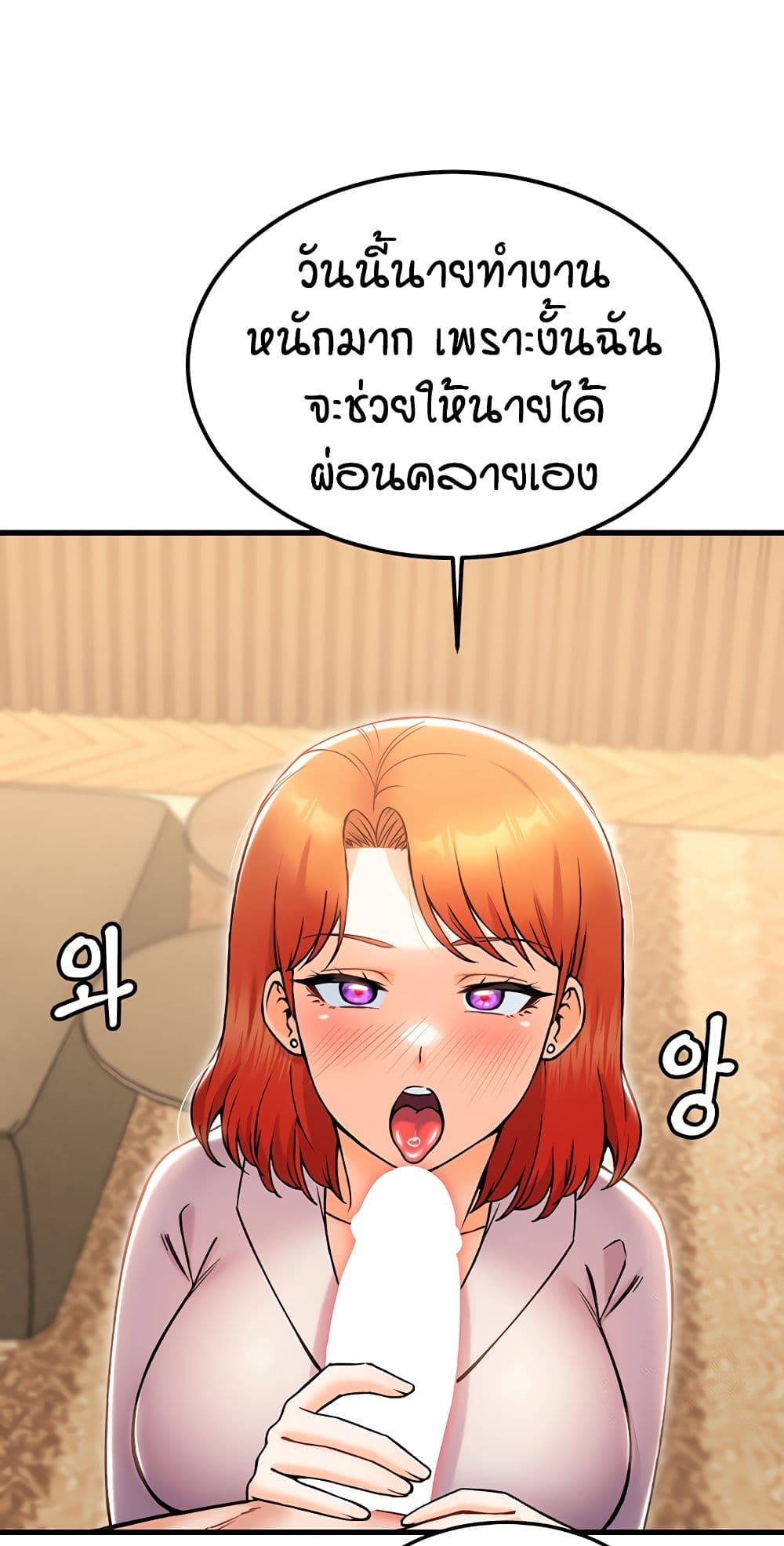 Kangcheol’s Bosses – Kangcheol’s Bosses – ตอนที่ 36 หน้า 57