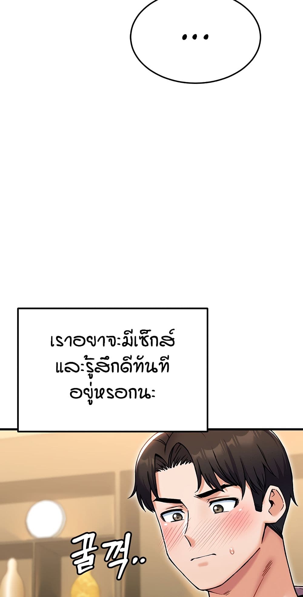 Kangcheol’s Bosses – Kangcheol’s Bosses – ตอนที่ 36 หน้า 58